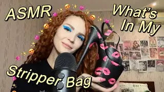ASMR What’s In My Stripper Bag