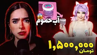 ❌UNSOLVED❌ این دختر چطوری تو هشت ساعت میلیاردر شد +18
