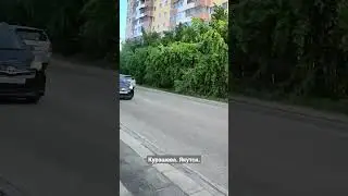 ул. Курашева. Якутск.