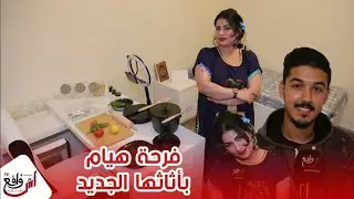 شكرا للمغاربة هكذا أصبح بيت 