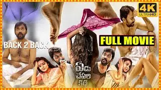 Yedu Chepala Kadha Telugu Romatic Comedy Full length HD Movie || Bhanu Sree || Cinema Theatre