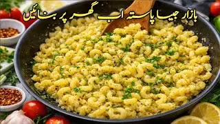 Pasta Without Cheese And without OVEN | PASTA EASY RECIPE