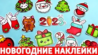 DIY НОВОГОДНИЕ НАКЛЕЙКИ 2023 на Год Кролика | Как нарисовать Кролика | Сюрпризы Юльки