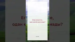 #Жын