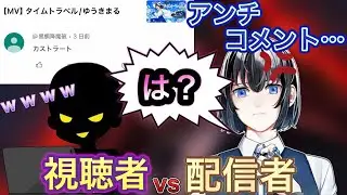 【切り抜き】ヲタクにブチギレるヲタクの図