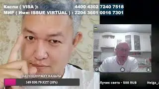 How are things in Kazakhstan?
