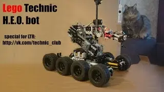 Lego Technic - Робот для работы в опасных условиях