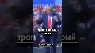 Thank you Donald Trump ❤