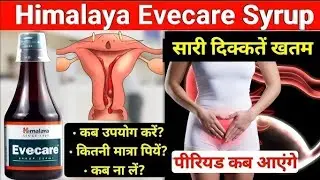 M2 Tone Syrup or Ashokarish syrup ko 1sath le sakte he ya nahi.Evecare सिरप की जानकारी.