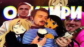 ОНИГИРИ — Не для быдла!