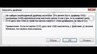 Hate Script Kidis ) Решение проблемы и установкой винды Драйвер USB диска.