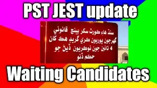 PST JEST Waiting Candidates today update #pstjestupdatetoday #sindhjobs #pstjestnewupdate