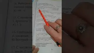 Rus dili.7sinif. Urok28.Test.