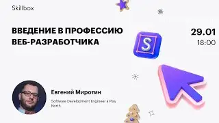 Как стать веб-разработчиком. Марафон по программированию
