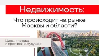 Итоги 1 квартала 2024 на рынке новостроек московского региона