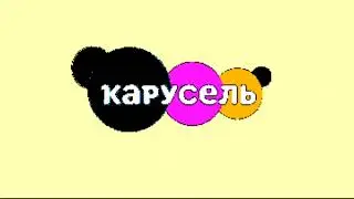 карусель в эффектах 64