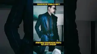 Проекция Психологическая защита #shorts #психолог #психология #психология #отношения