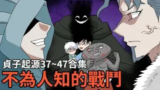貞子起源37~47集一次看個夠!｜蛋哥超有事