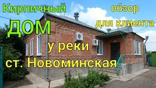 HOUSE SOLD/by the river/Novominskaya station, Kanevskoy district/client overview