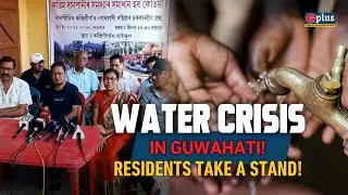 Guwahati's residents stage protest against issue of waterlogging | GPlus News