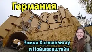 Germany Schwangau Castles Neuschwanstein and Hohenschwangau. Overview and prices