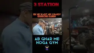 Ab Ghar Me Banege Body 😍😮 #shorts #viralshorts #gymshorts #bodybuilding #shortsvideo