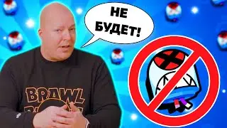 ПЕРЕХВАТА НЕ БУДЕТ?! КОГДА ДОБАВЯТ ПЕРЕХВАТ?! КОГДА БУДЕТ ПЕРЕХВАТ в Бравл Старс?! Brawl Stars