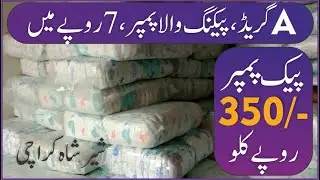 Packed Pampers 350/kg | Sher Shah Karachi | Business Vines