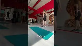 Табата - це дуже ефективно ❤️ #fitness #фітнес #shorts #sport