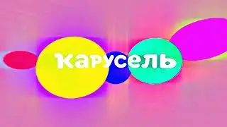 карусель в эффектах 48