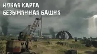 В игре Crossout появилась новая карта - Безымянная башня!