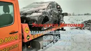 Евакуация Mazda CX-7