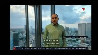 האם לקנות עכשיו דירה או לחכות?