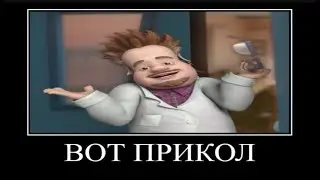 Муд фиксики демотиватор #23