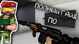 ПОЛНЫЙ ГАЙД ПО АК47 |УРОН, СОВЕТЫ И Т.Д | Blockpost mobile