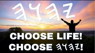 Choose Life! Choose 𐤉𐤄𐤅𐤄‎ (YAHUWAH)!