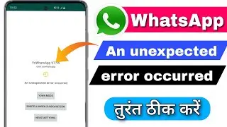 An unexpected error occurred | an error occurred |gb error occurred please try logging in again
