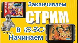 Добиваем Пиратов и начинаем SOR 3