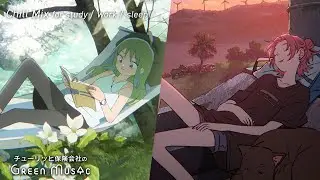 ［リラックスBGM］Chill Mix -暑い日に聴きたくなる癒しのBGM集【読書/夕日/夜空】