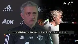 Mourinho Interview