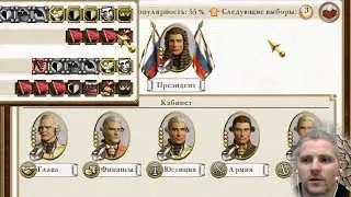 Empire: Total War - Public Order and Ministers