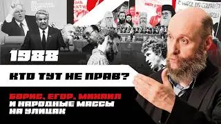 1.83 19th Party Conference, Protests, and Political Reform (1988)
