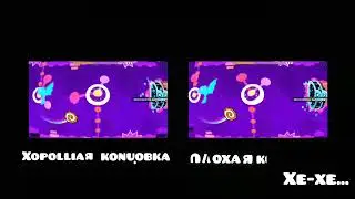 Blast Processing, но это 2.2 версия. (Хорошая концовка и плохая концовка).