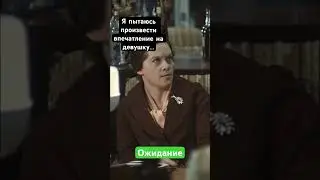 Первое свидание | Как покорить девушку | Голос Омерики 