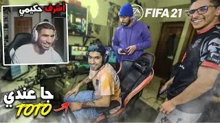 @ElGrandeToto DAR AWEL LIVE 3ANDI F SETUP ( 1VS1 contre ACHRAF HAKIMI f Fifa 21 )