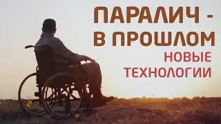 Нейрочип будущего - Фьюча