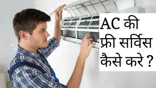 How to Service AC at Home | Air Conditioning Service Split AC | Free of Cost