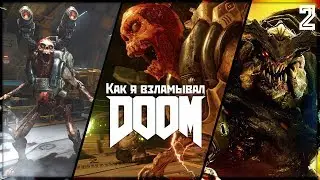 Как я взламывал Doom. Часть 2. Делаем супер-прыжок.
