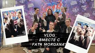 VLOG: Поездка в Москву/ Танцы/Project 818