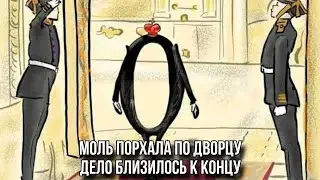 ТРУПИН (путин) В СЕНТЯБРЕ 2023. Две Башни в раскладе это нонсенс!